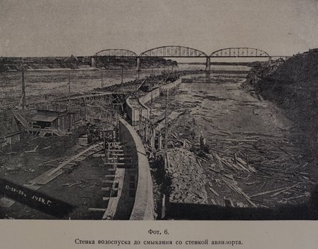 Стенка водоспуска до смыкания со стенкой аванпоста (1925 г.)