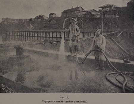 Торкретирование стенки аванпорта (1925 г.)