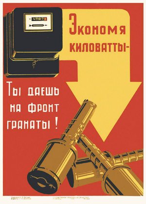 Из альбома «Плакаты военного Ленинграда»