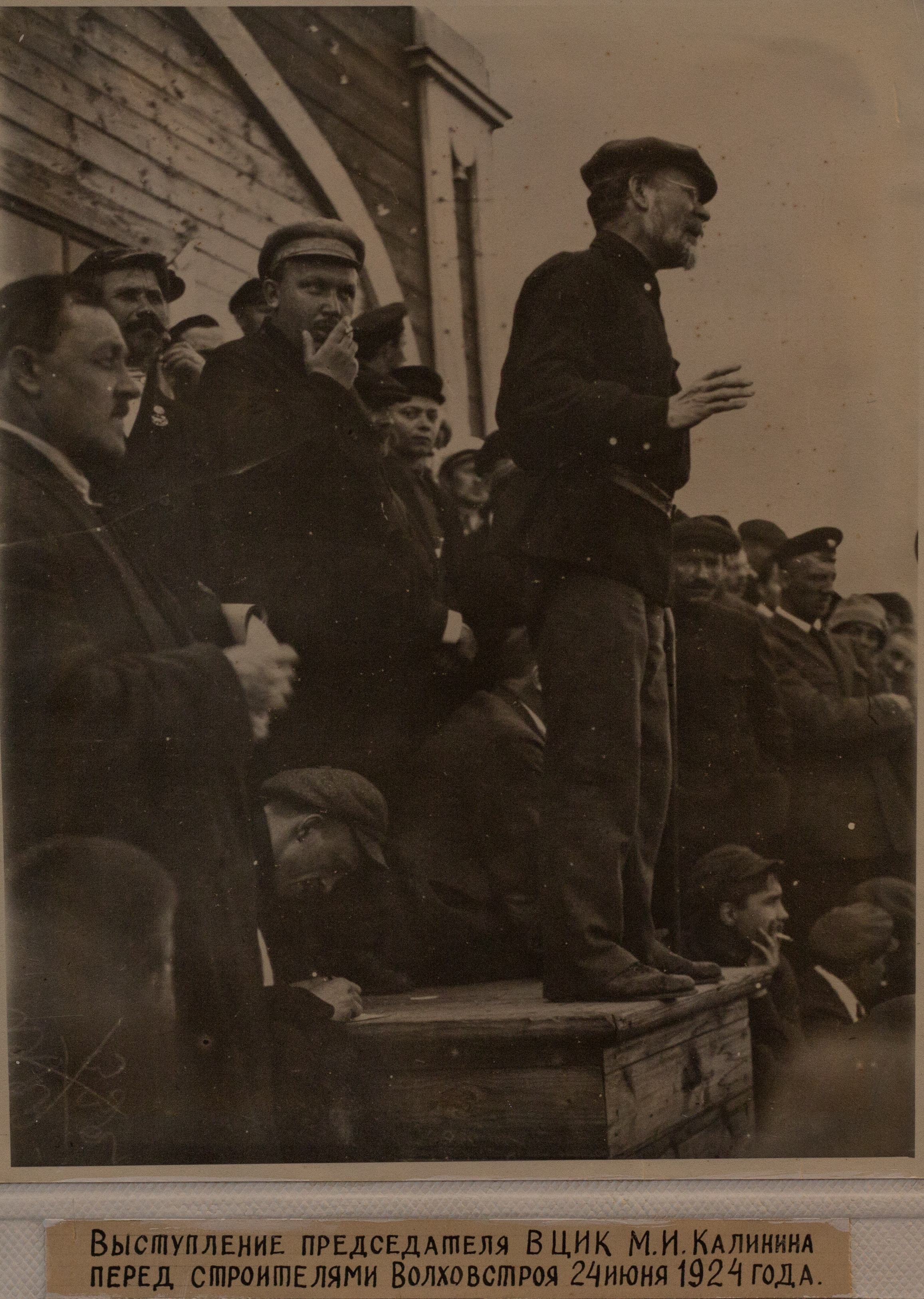 Выступление председателя ВЦИК Калинина М. И. перед строителями Волховстроя (24 июня 1924 г.)