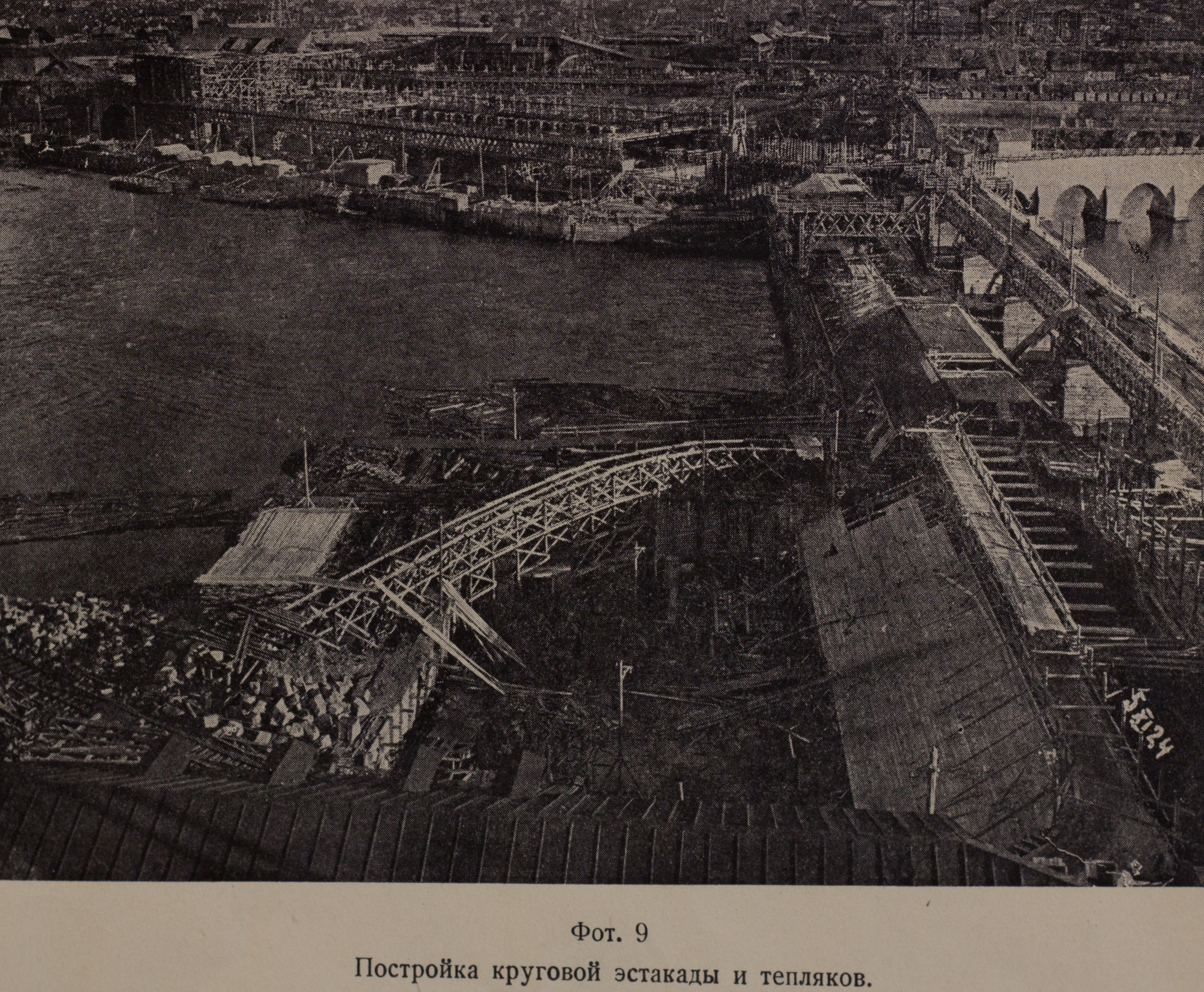 Постройка круговой эстакады и тепляков (1924 г.)