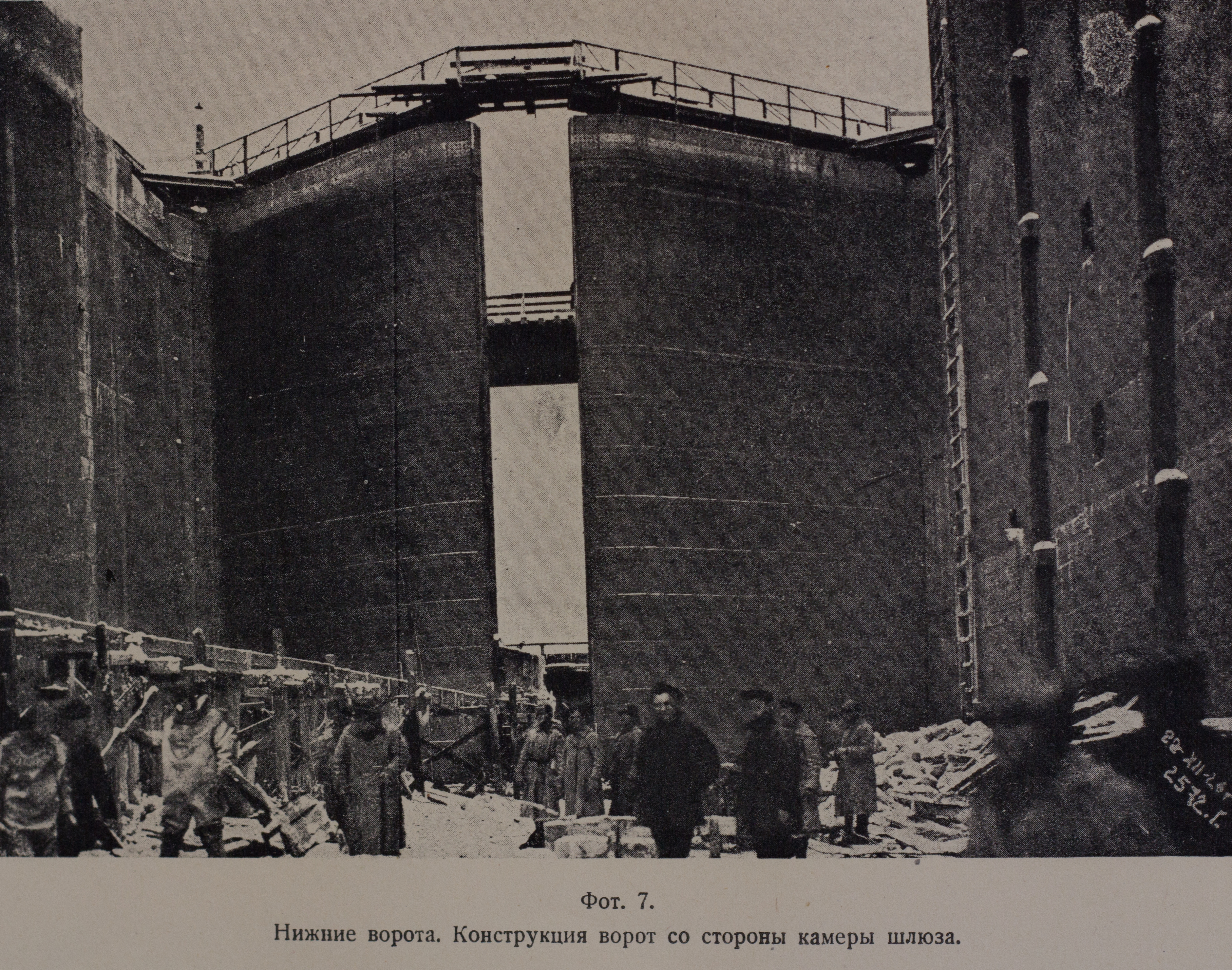 Нижние ворота. Конструкция ворот со стороны камеры шлюза (1926 г.)