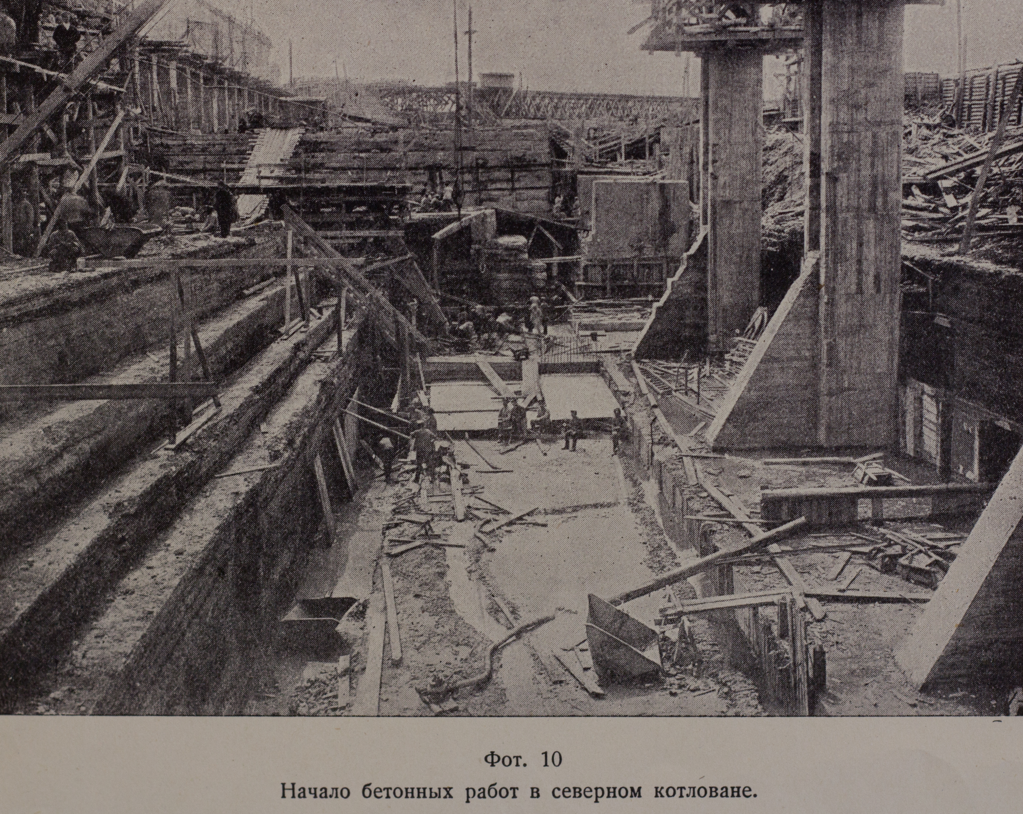Начало бетонных работ в северном котловане