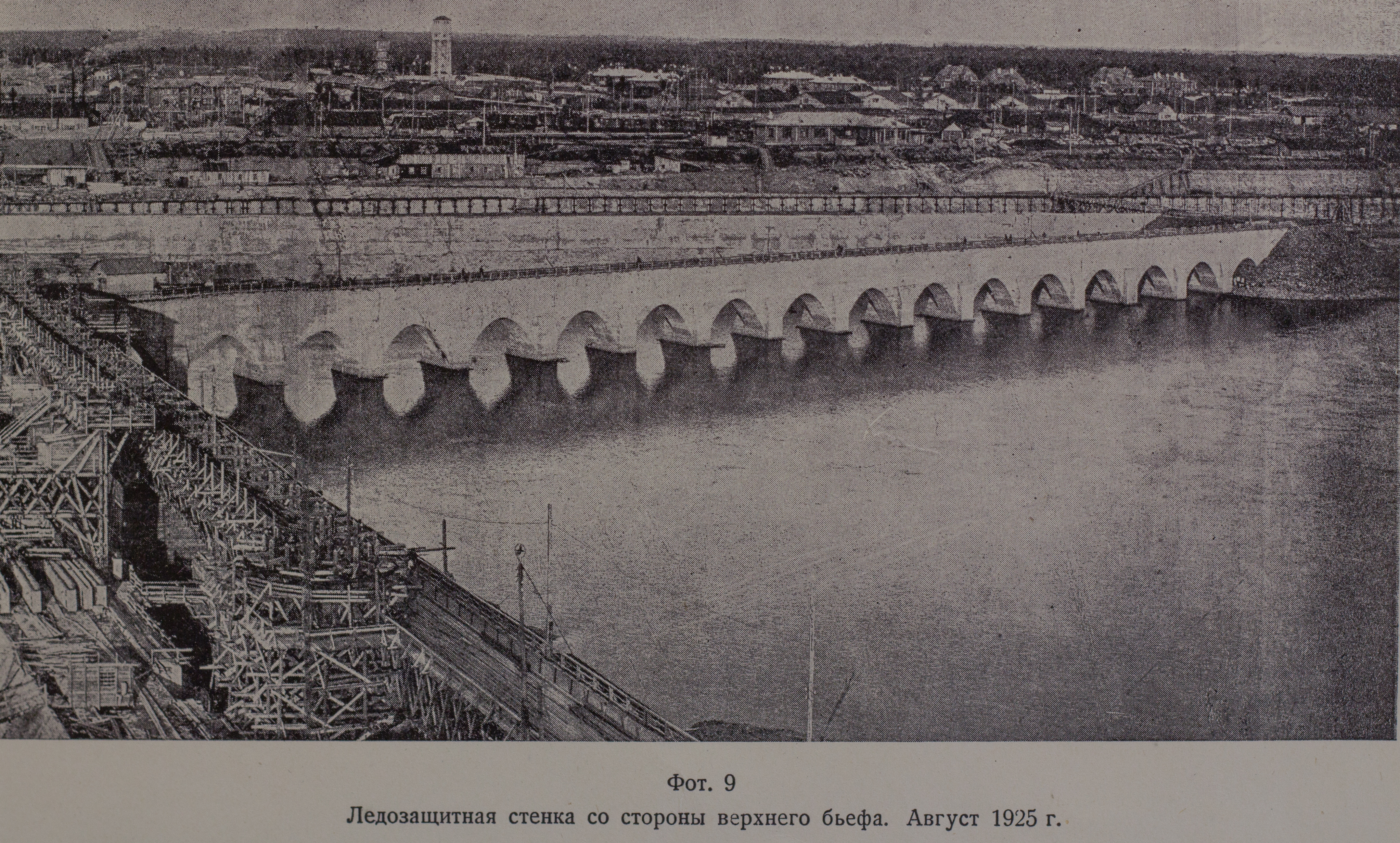 Ледозащитная стенка со стороны верхнего бьефа (август 1925 г.)
