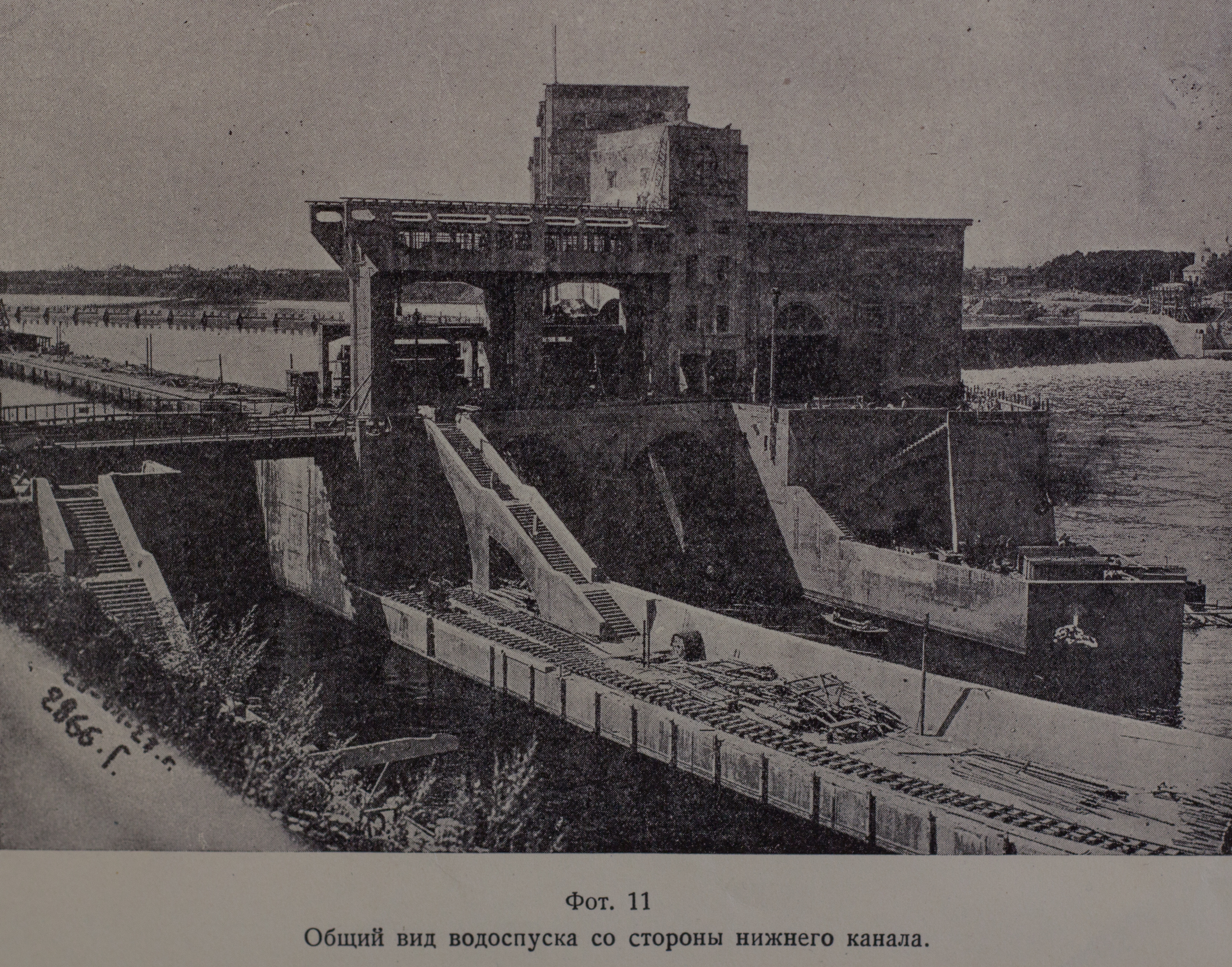 Общий вид водоспуска со стороны нижнего канала (1927 г.)