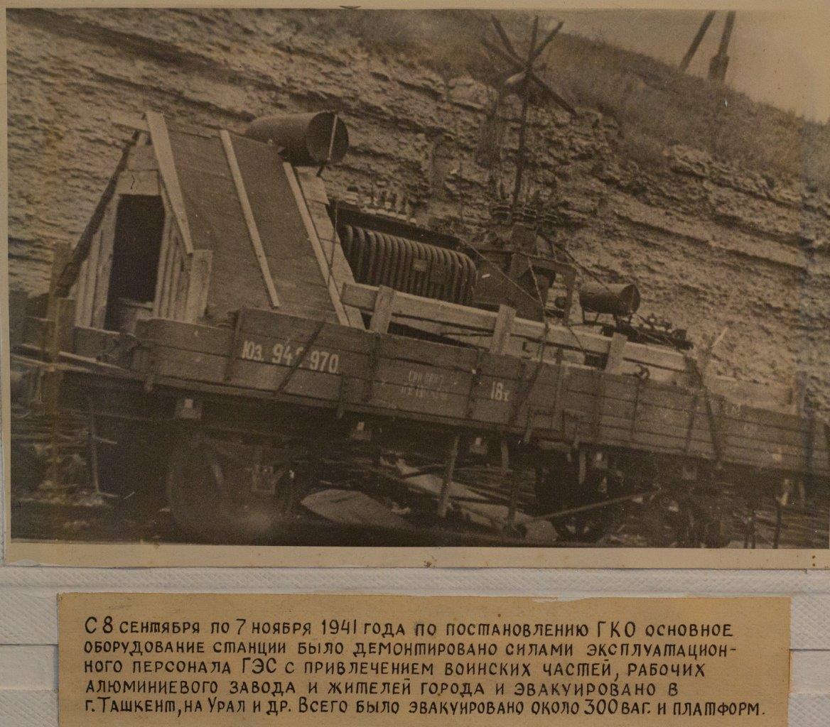 С 8 сентября по 7 ноября 1941 года по постановлению ГКО основное оборудование станции было демонтировано силами эксплуатационного персонала ГЭС с привлечением воинских частей, рабочих алюминиевого завода и жителей города и эвакуировано в город Ташкент, на Урал и др. Всего было эвакуировано около 300 вагонов и платформ
